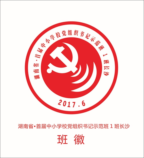 班徽_副本.jpg